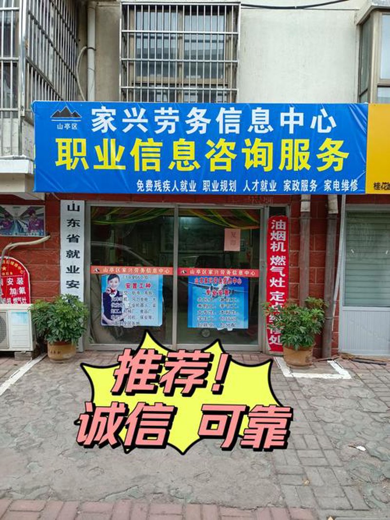 本地信息咨询