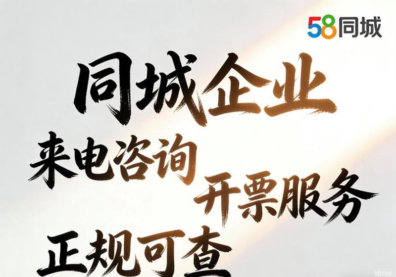 聚焦企业信息咨询：洞察行业趋势与机遇